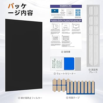 【サイズ:23.8インチ 16:9】23.8インチ 16:9 覗き見防止 フィル Amazon.co.jp: 23.8インチ 16:9 覗き見防止 フィルター